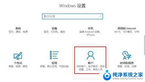 win10去掉登陆密码 Win10系统取消密码登录的步骤