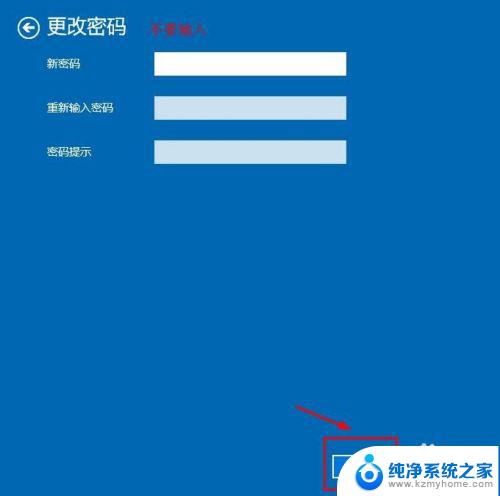 win10去掉登陆密码 Win10系统取消密码登录的步骤