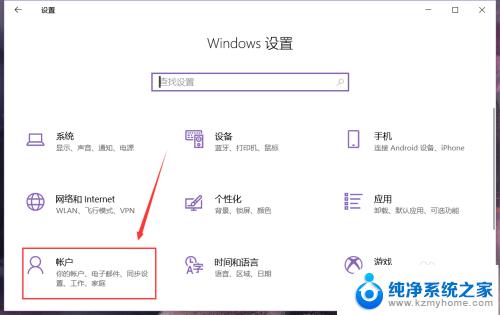 如何修改电脑pin码 win10系统电脑的PIN码怎么更改