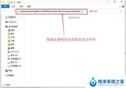 开始文件夹的目录在哪 win10开机启动文件夹路径