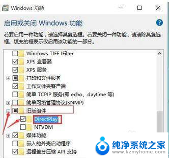 玩游戏总闪退怎么办 Win10系统玩游戏闪退解决方法