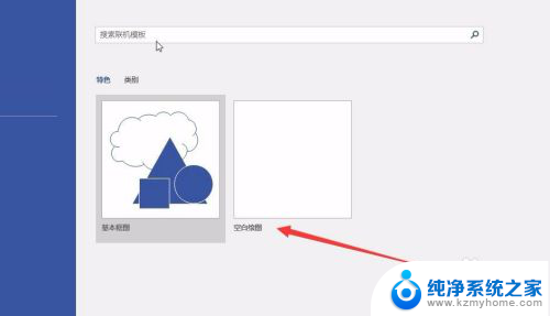 visio2016不激活可以用吗 Microsoft visio 2016 激活教程