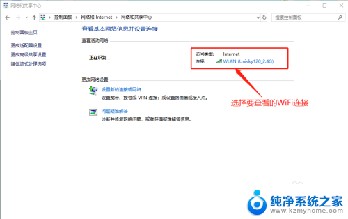 win10分享wifi密码 win10笔记本共享WiFi连接密码忘记怎么办