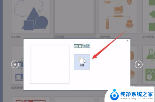 visio2016不激活可以用吗 Microsoft visio 2016 激活教程