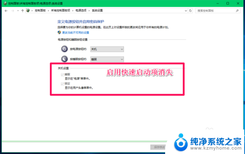 装win10系统需要开启快速启动吗 Windows10系统快速启动功能的开启和关闭方法