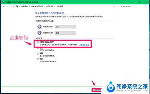 装win10系统需要开启快速启动吗 Windows10系统快速启动功能的开启和关闭方法