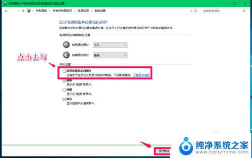 装win10系统需要开启快速启动吗 Windows10系统快速启动功能的开启和关闭方法