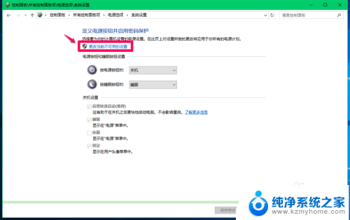 装win10系统需要开启快速启动吗 Windows10系统快速启动功能的开启和关闭方法