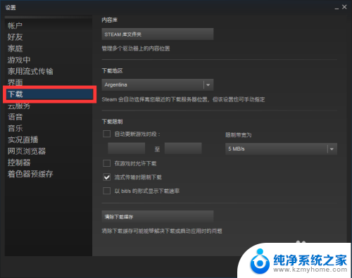 steam 更新时发生错误 steam更新时出现错误解决方案怎么办