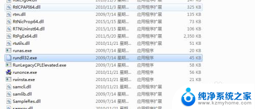 windows主服务进程已停止工作 windows主进程(rundll32)停止工作怎么办