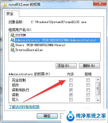 windows主服务进程已停止工作 windows主进程(rundll32)停止工作怎么办