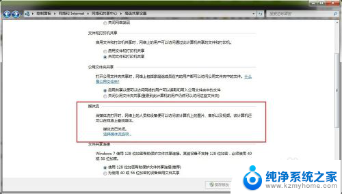 w7系统怎么无线投屏到电视 win7电脑怎样无线投屏到电视