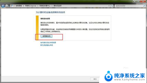 w7系统怎么无线投屏到电视 win7电脑怎样无线投屏到电视