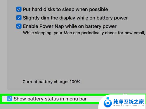 mac显示电池电量 如何在Mac上开启电池百分比显示功能