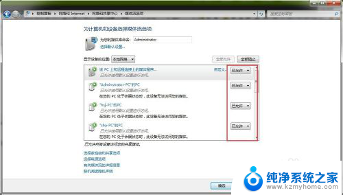 w7系统怎么无线投屏到电视 win7电脑怎样无线投屏到电视