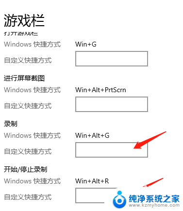 怎么游戏录屏 Win10录屏功能录制游戏教程