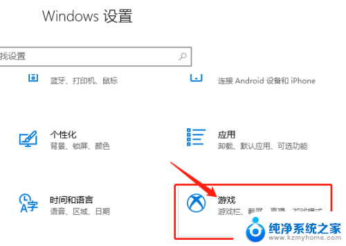 怎么游戏录屏 Win10录屏功能录制游戏教程