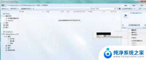 windows7旗舰版怎样手机投屏 win7如何打开无线投屏功能