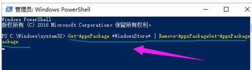 软件商店可以卸载吗 win10应用商店彻底删除方法