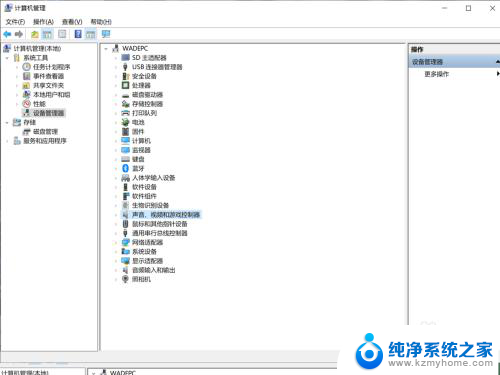 电脑更新完系统没声音了怎么办 电脑更新系统后没有声音的解决方法