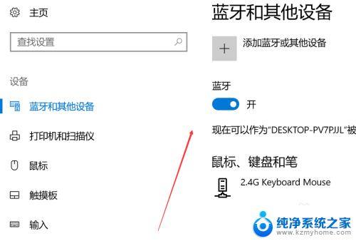 电脑 打开蓝牙 Windows电脑蓝牙开关在哪里