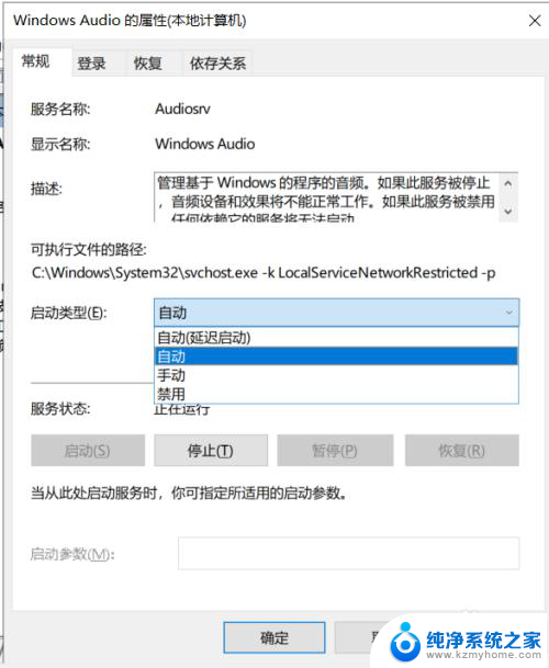 电脑更新完系统没声音了怎么办 电脑更新系统后没有声音的解决方法