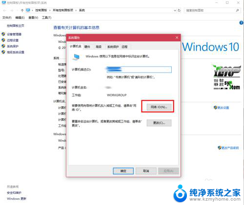 win7与win10一键共享 win7无法加入win10局域网共享