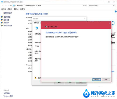 win7与win10一键共享 win7无法加入win10局域网共享