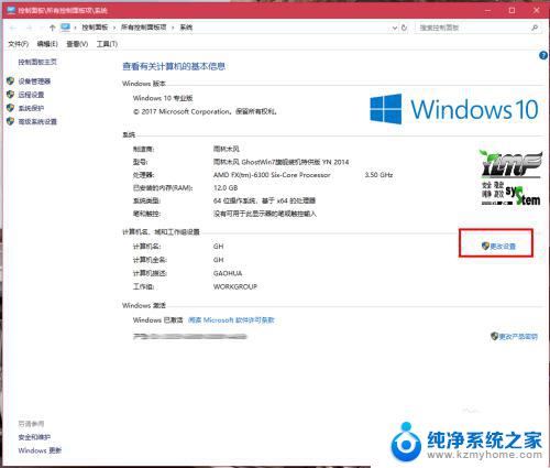 win7与win10一键共享 win7无法加入win10局域网共享