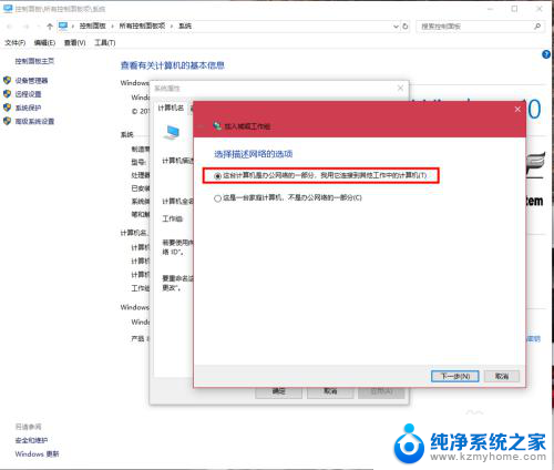 win7与win10一键共享 win7无法加入win10局域网共享