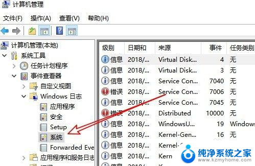 开机时间怎么看 Win10如何查看电脑的开机时间