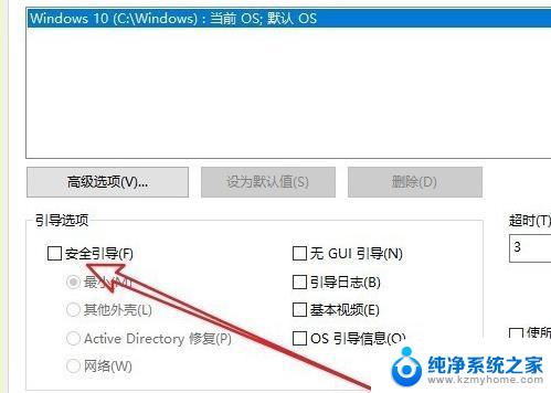 window10退出安全模式 Win10彻底退出安全模式的步骤