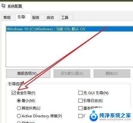 window10退出安全模式 Win10彻底退出安全模式的步骤