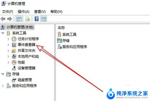 开机时间怎么看 Win10如何查看电脑的开机时间