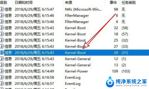 开机时间怎么看 Win10如何查看电脑的开机时间