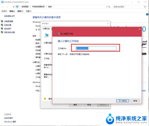 win7与win10一键共享 win7无法加入win10局域网共享