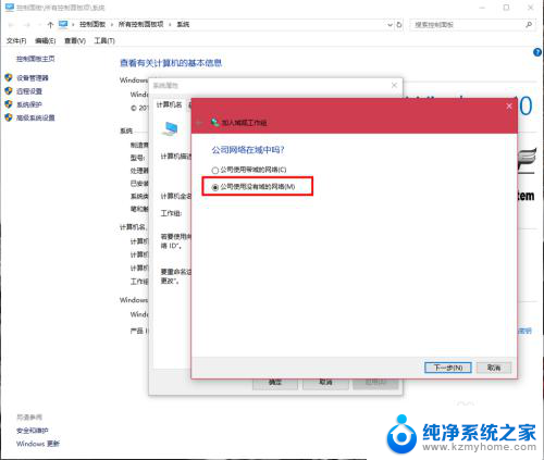 win7与win10一键共享 win7无法加入win10局域网共享