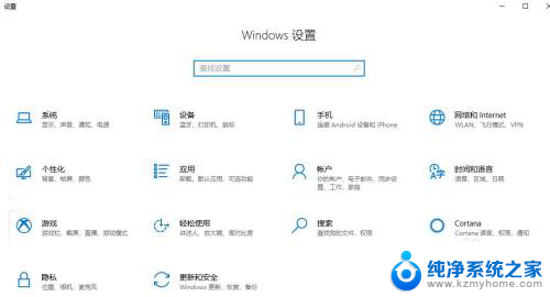 windows怎么打开设置 win10中打开windows设置界面的快捷键