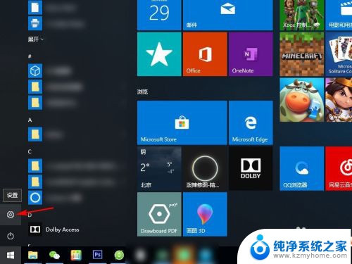 win10 查看密码 win10如何查看用户名和密码