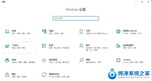 windows怎么打开设置 win10中打开windows设置界面的快捷键