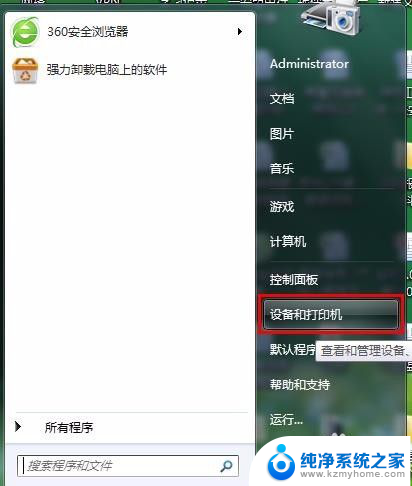 为什么打印机打印不了文件 打印机为什么无法正常打印文件