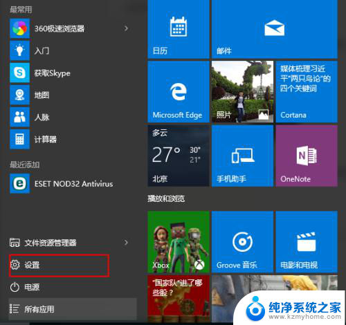 电脑怎么把计算机添加到桌面 Win10如何将我的电脑添加到桌面上