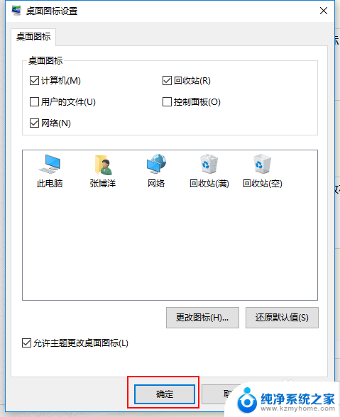 电脑怎么把计算机添加到桌面 Win10如何将我的电脑添加到桌面上