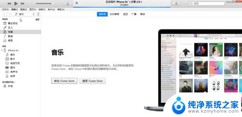 iphone14数据线怎么连接电脑 电脑上如何连接苹果手机使用数据线