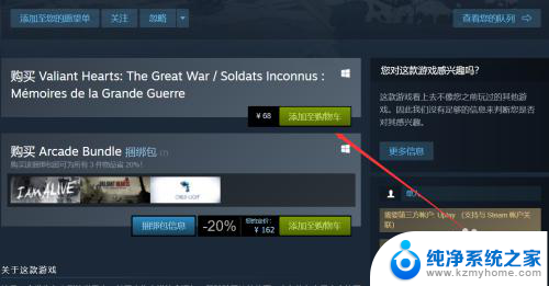 steam勇敢的心怎么设置中文 Steam勇敢的心如何切换中文界面