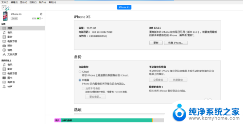 iphone14数据线怎么连接电脑 电脑上如何连接苹果手机使用数据线