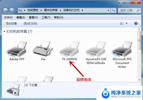 桌面图片打印不出来怎么办 打印机只能打印文档不能打印图片怎么办