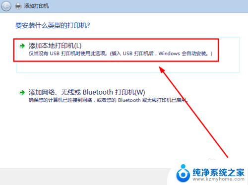 共享打印机每次重启电脑都要重新连接 共享打印机的蓝牙连接方法