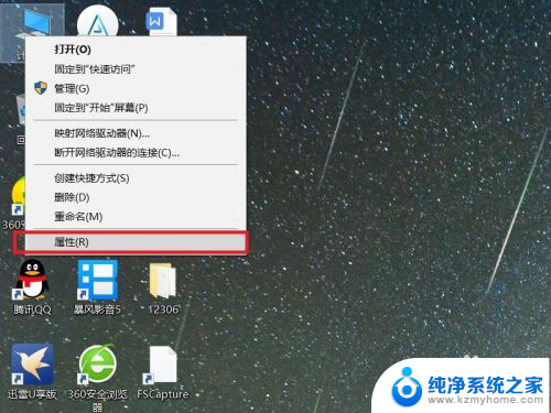 笔记本win10防火墙怎么关闭 Win10系统关闭防火墙的步骤