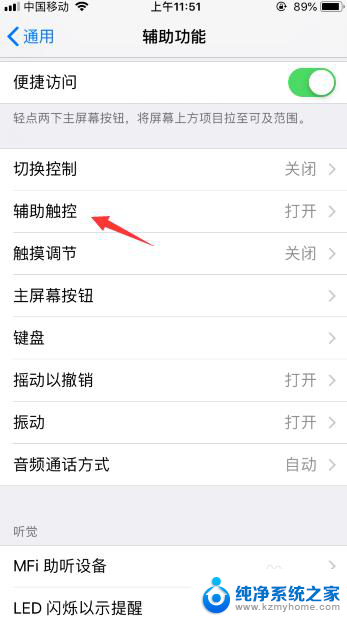 苹果手机一键关闭所有程序 iOS12如何一键关闭所有正在后台运行的应用程序